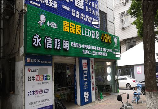 玉屏喷绘布门头招牌制作过程