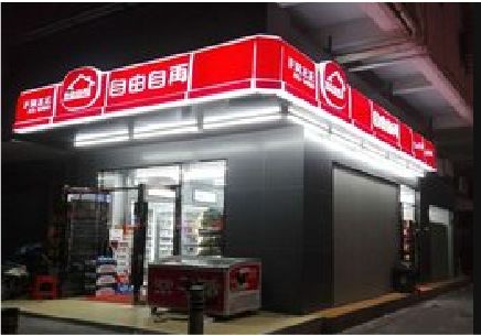 玉屏便利店灯箱制作材质如何选择？