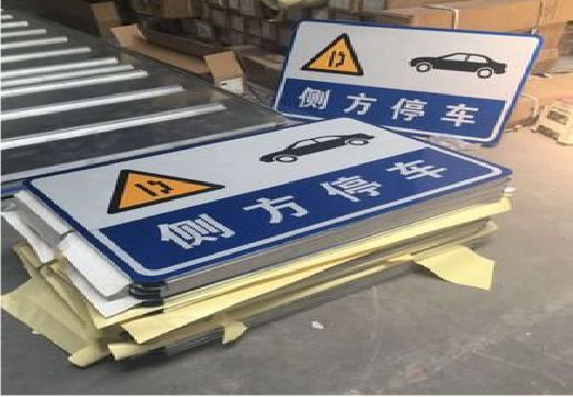 玉屏反光标识牌的制作流程