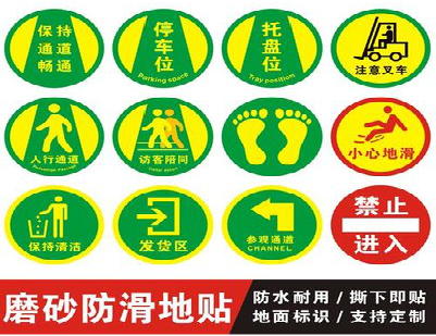 玉屏客户要做贴在地上的广告，是什么材料？