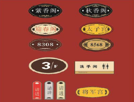 玉屏门牌设计制作三要素。