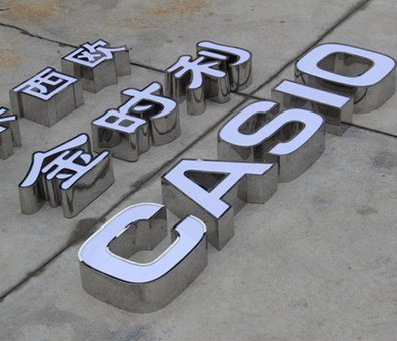 玉屏为何不锈钢发光字备受欢迎？